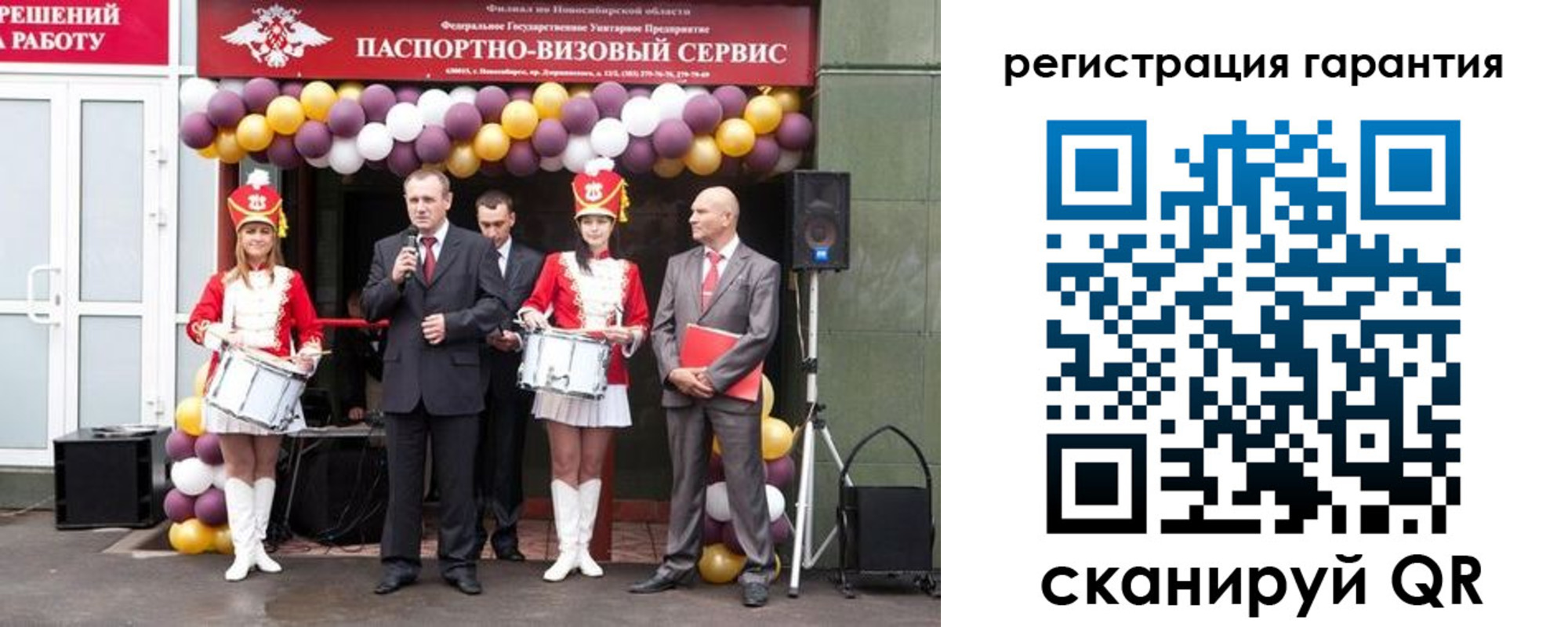 прописка паспорт в Курске