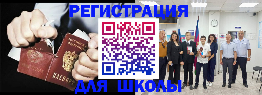 временная регистрация поиск в Курске