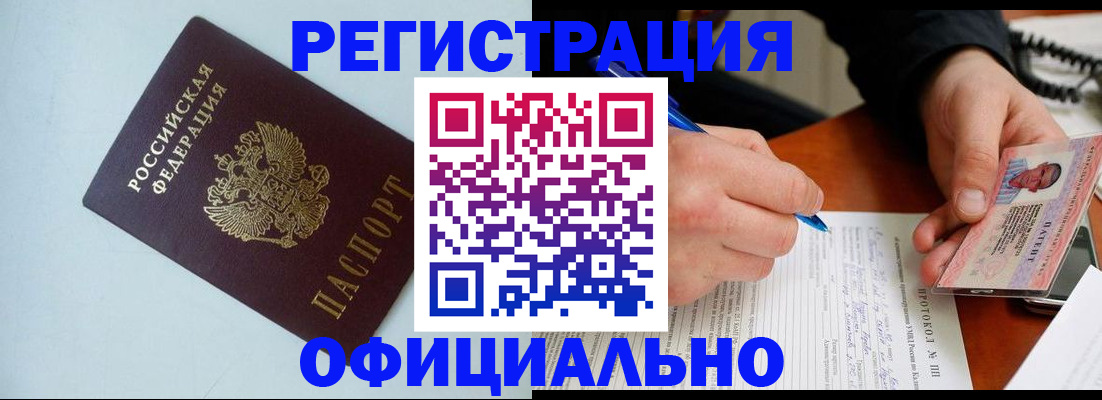 временная регистрация 2025 в Курске