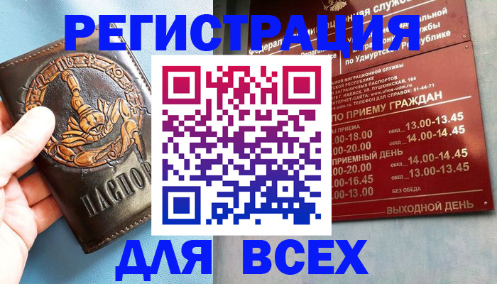 временная регистрация адрес в Курске