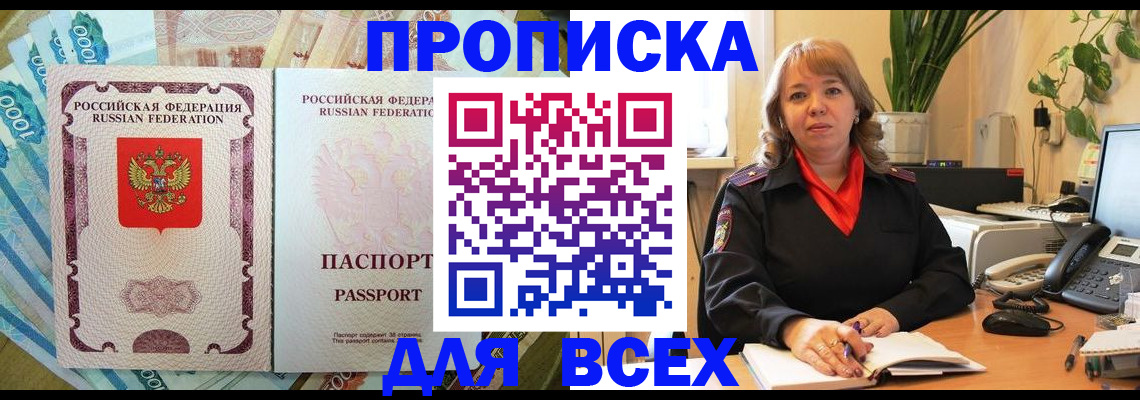 временная регистрация надежно в Курске